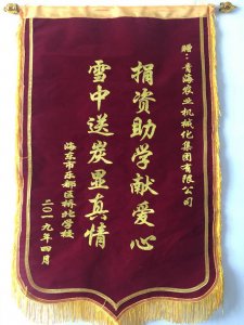 “乐鱼体育官网入口网址世界读书日”捐赠书籍活动